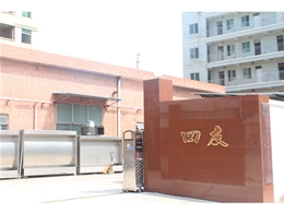 公司風采 